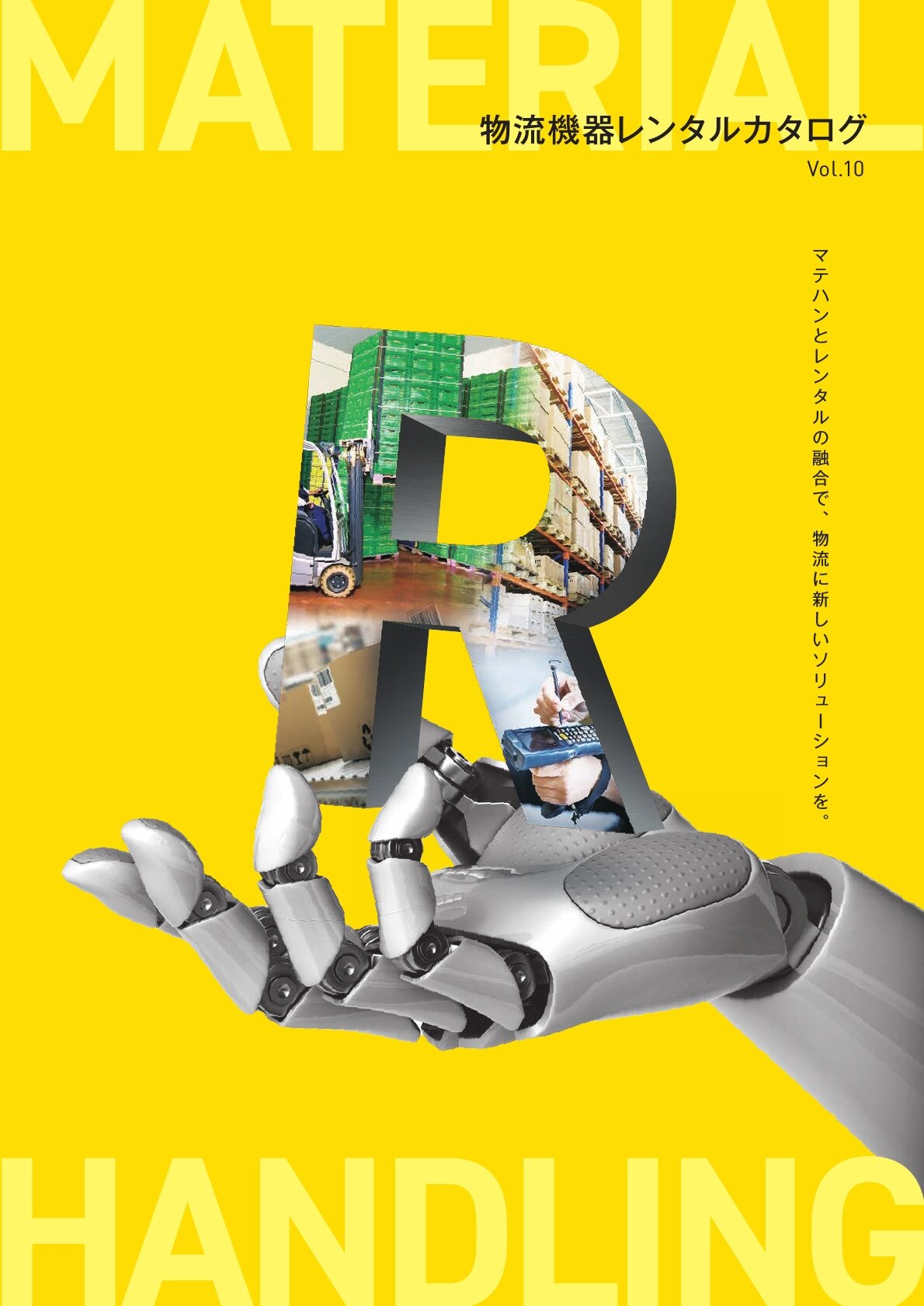 Nikken_logistics_catalog