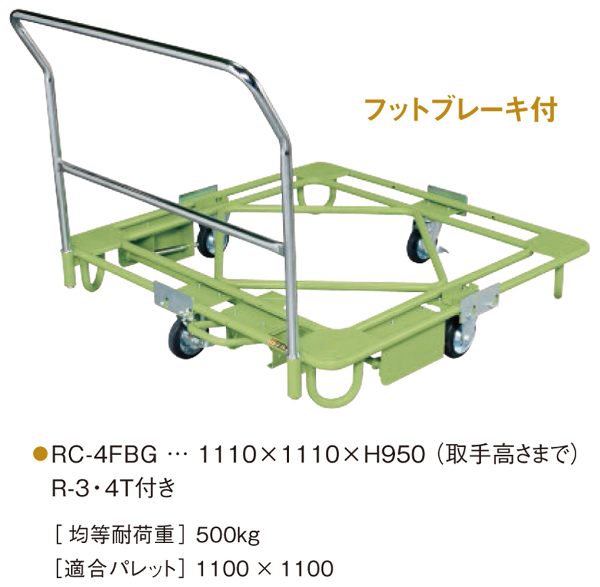 自在移動回転台車・樹脂パレット台車