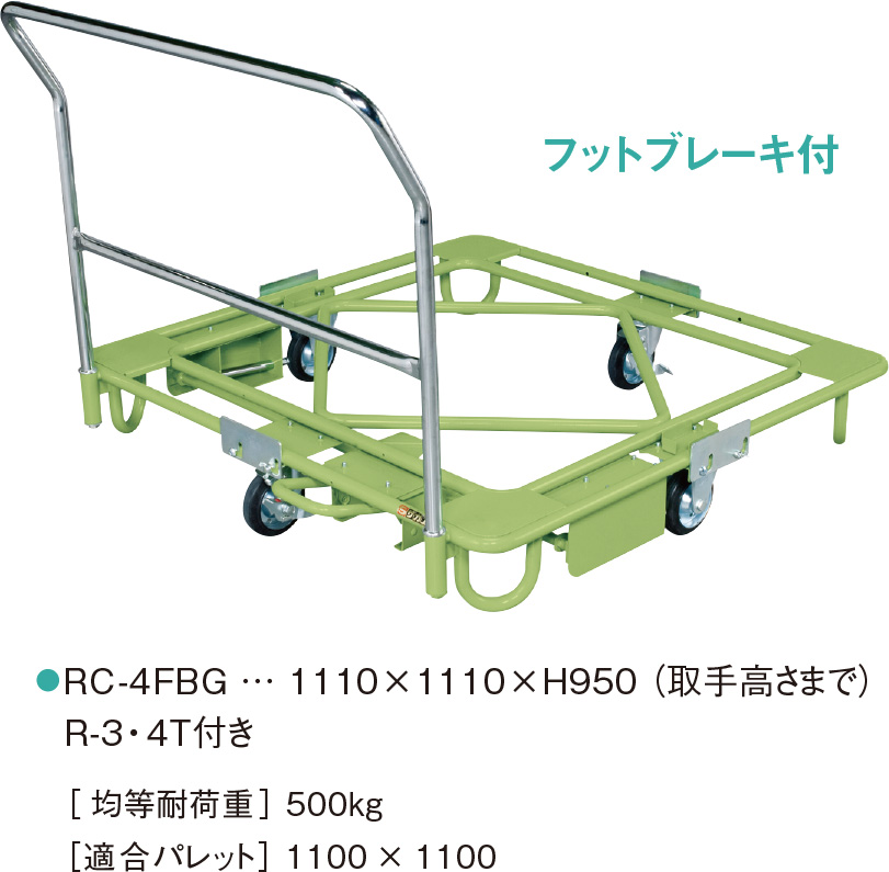 自在移動回転台車・樹脂パレット台車