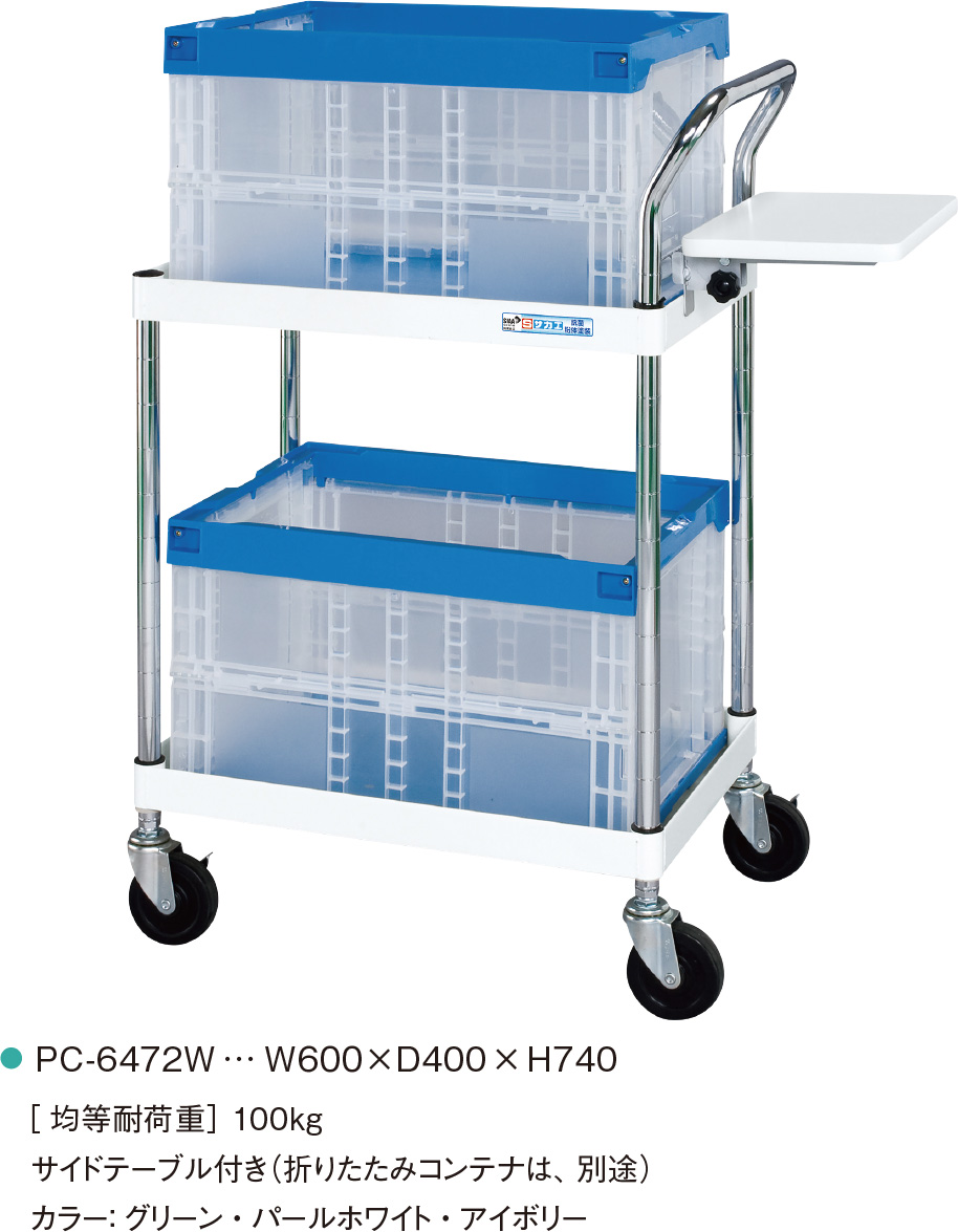 ピッキング台車・オリコン搬送用台車