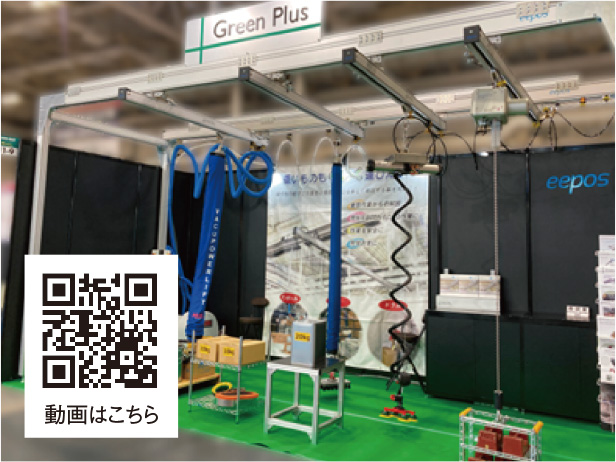 アルミレールシステム・マテハンシステム