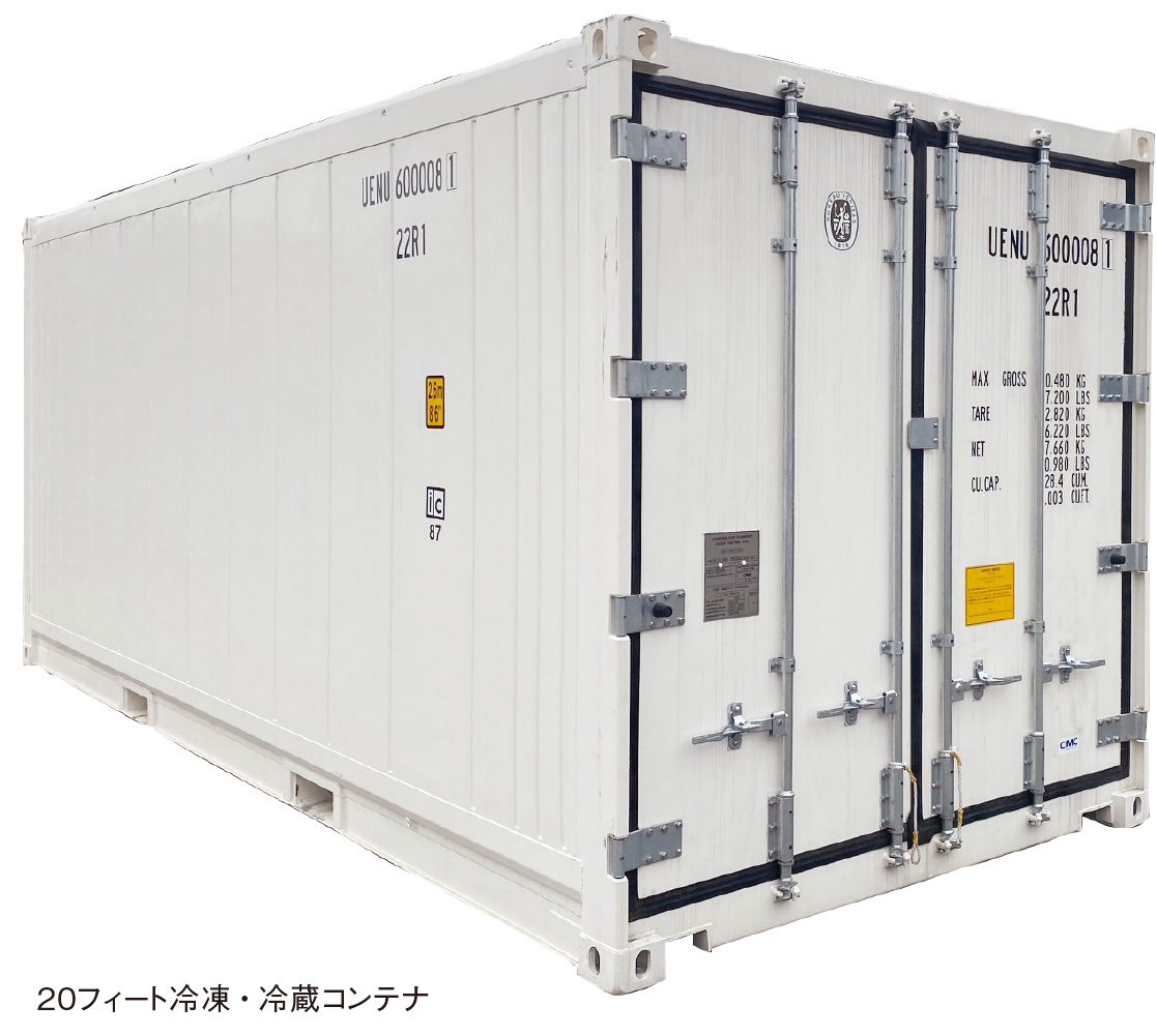 リーファーコンテナ