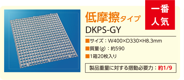 μデッキパネル