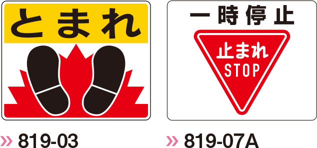 場内備品 ステッカー・標識
