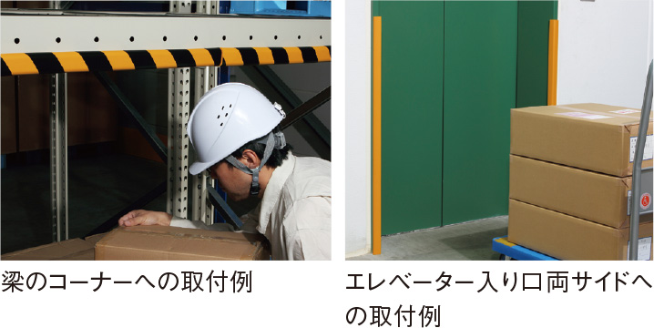 場内備品 クッション・ミラー・車両対策